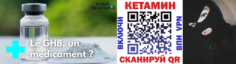 ссылка на мегу как войти  Нелидово  Кетамин VHQ 