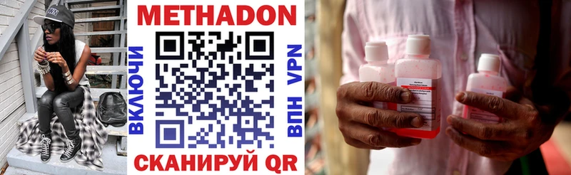 МЕТАДОН кристалл  цены   Нелидово 