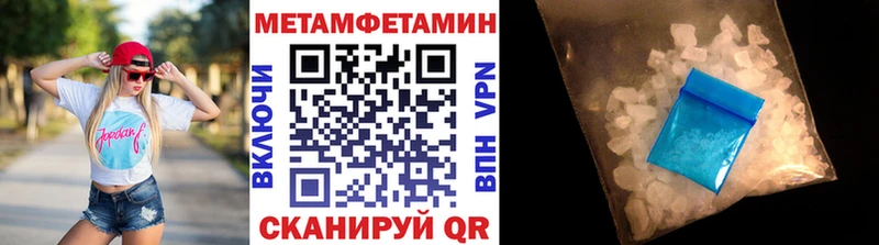 МЕТАМФЕТАМИН кристалл Нелидово